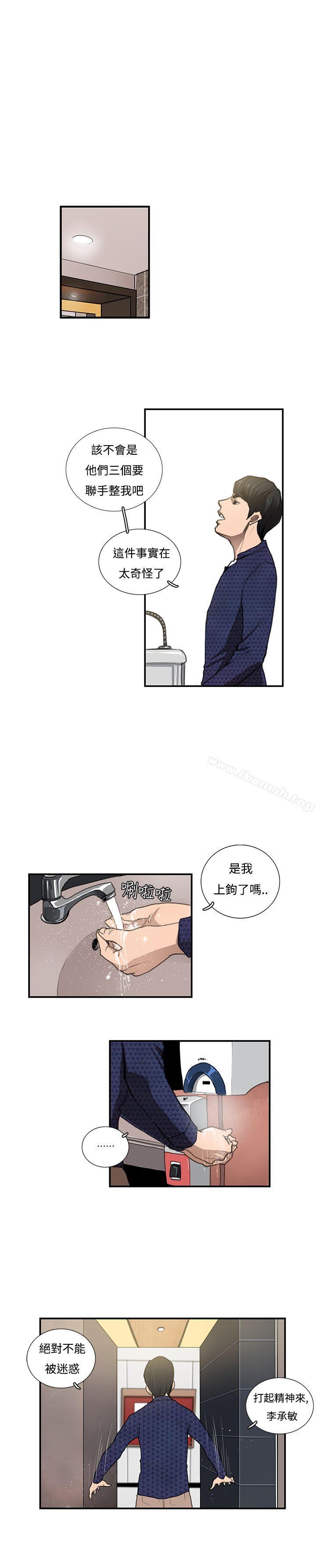 第10话-恋爱大排档-东京少女（第18张）