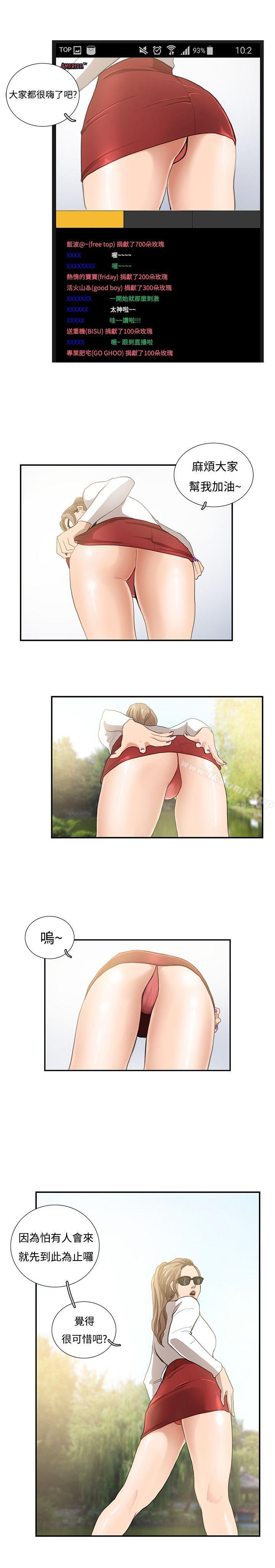 第11话-恋爱大排档-东京少女（第18张）