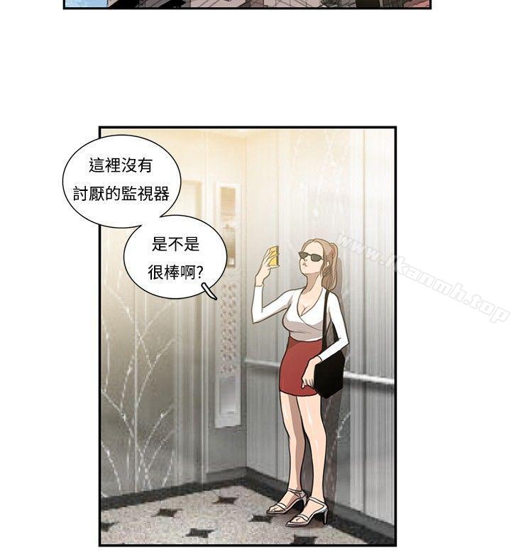 第12话-恋爱大排档-东京少女（第3张）