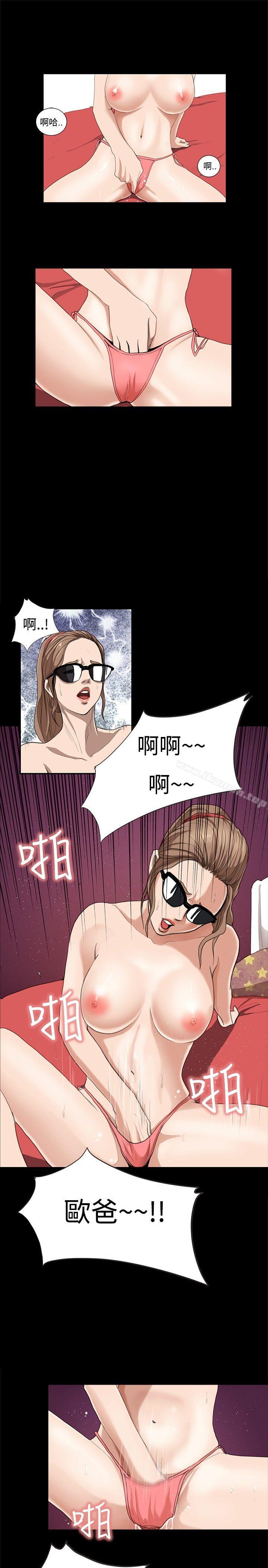 第13话-恋爱大排档-东京少女（第9张）