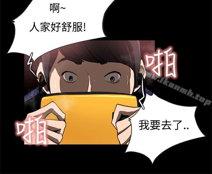 第13话-恋爱大排档-东京少女（第10张）