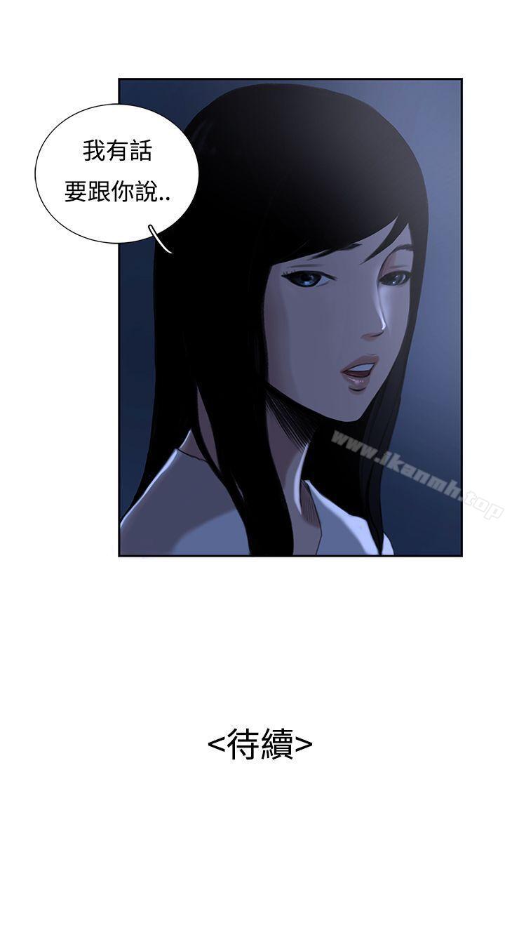 第13话-恋爱大排档-东京少女（第19张）