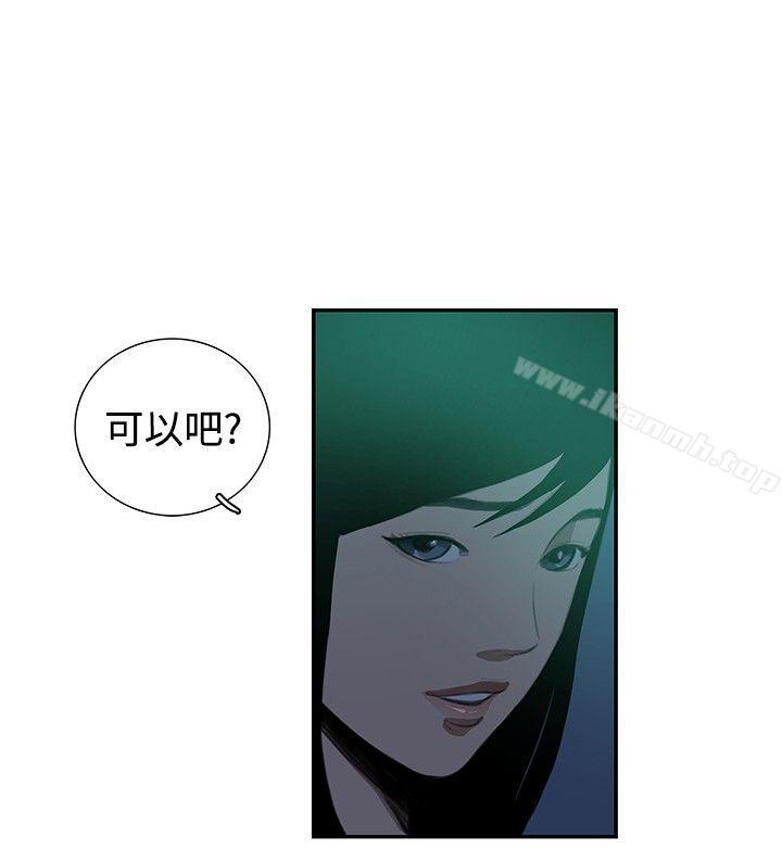 第14话-恋爱大排档-东京少女（第4张）