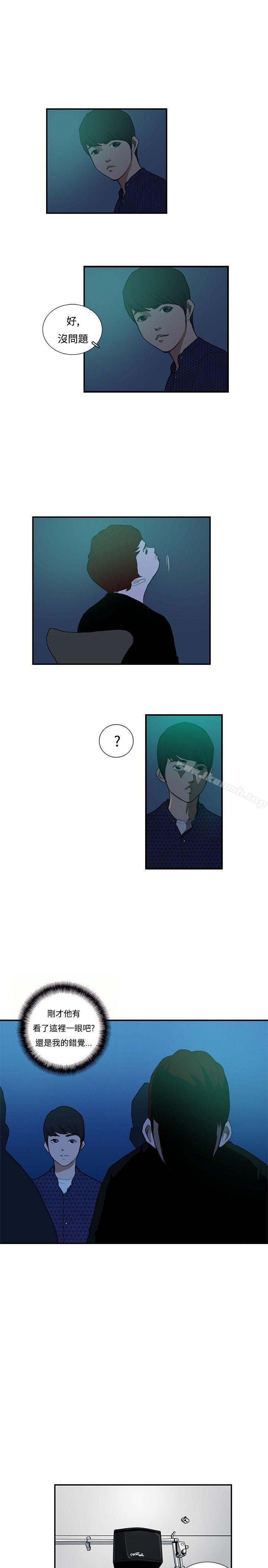 第14话-恋爱大排档-东京少女（第5张）