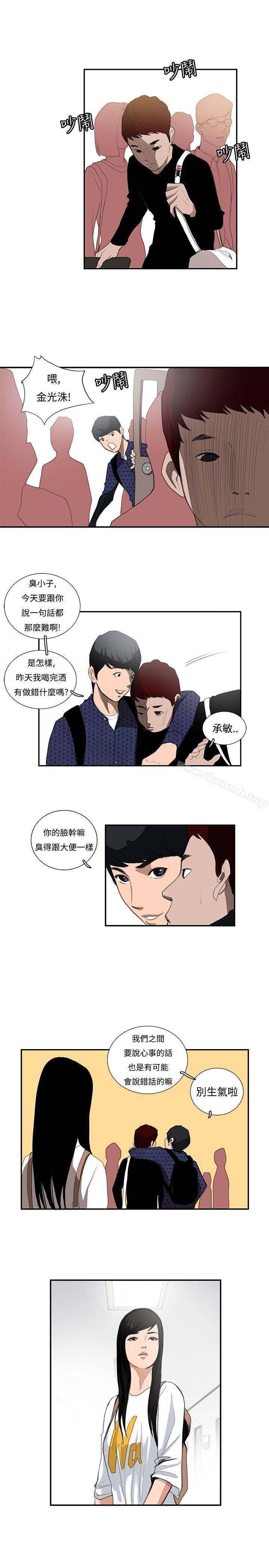 第14话-恋爱大排档-东京少女（第7张）