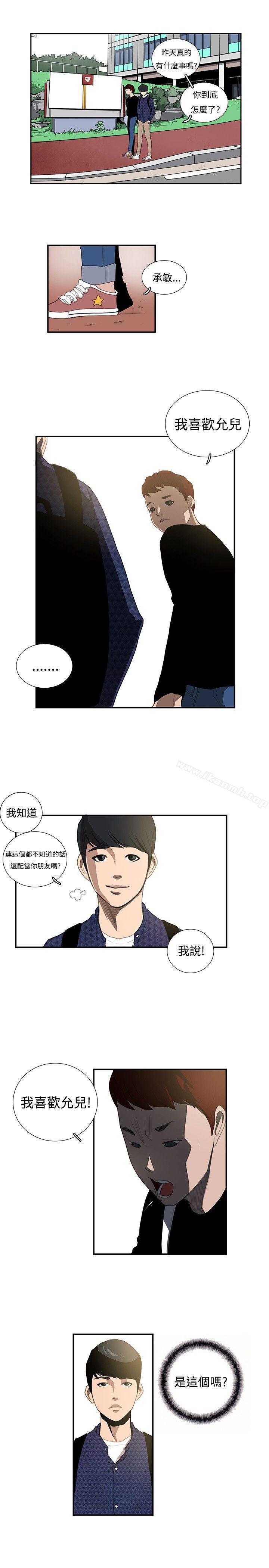 第14话-恋爱大排档-东京少女（第9张）