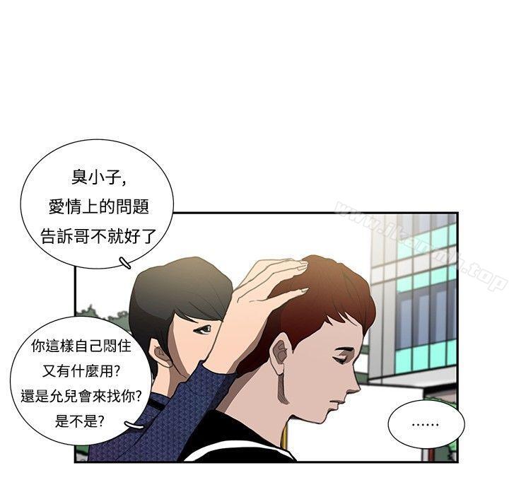 第14话-恋爱大排档-东京少女（第10张）
