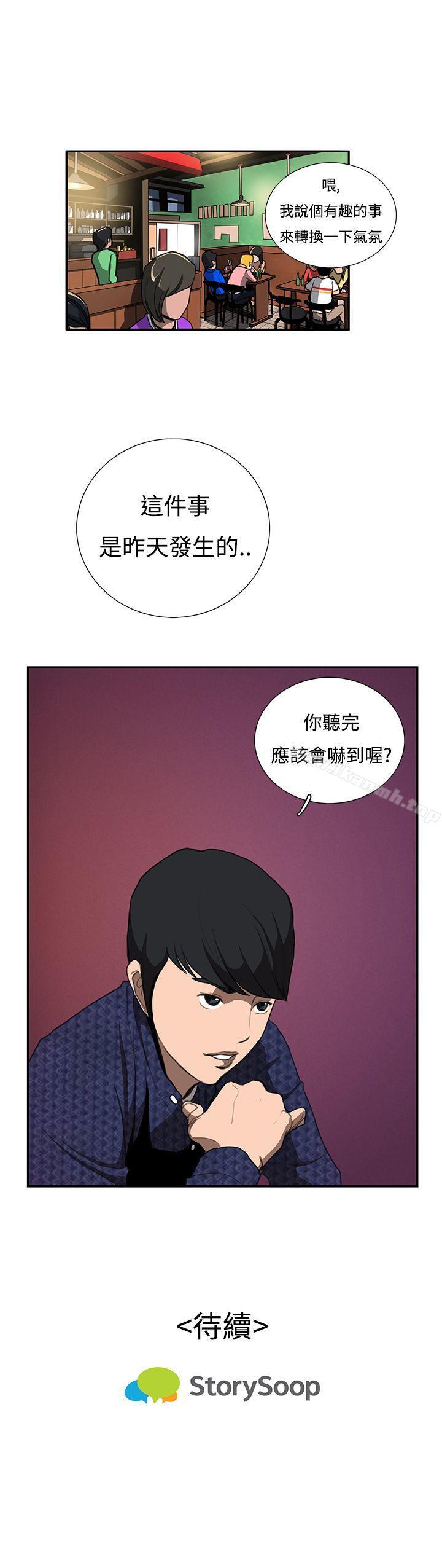 第14话-恋爱大排档-东京少女（第17张）