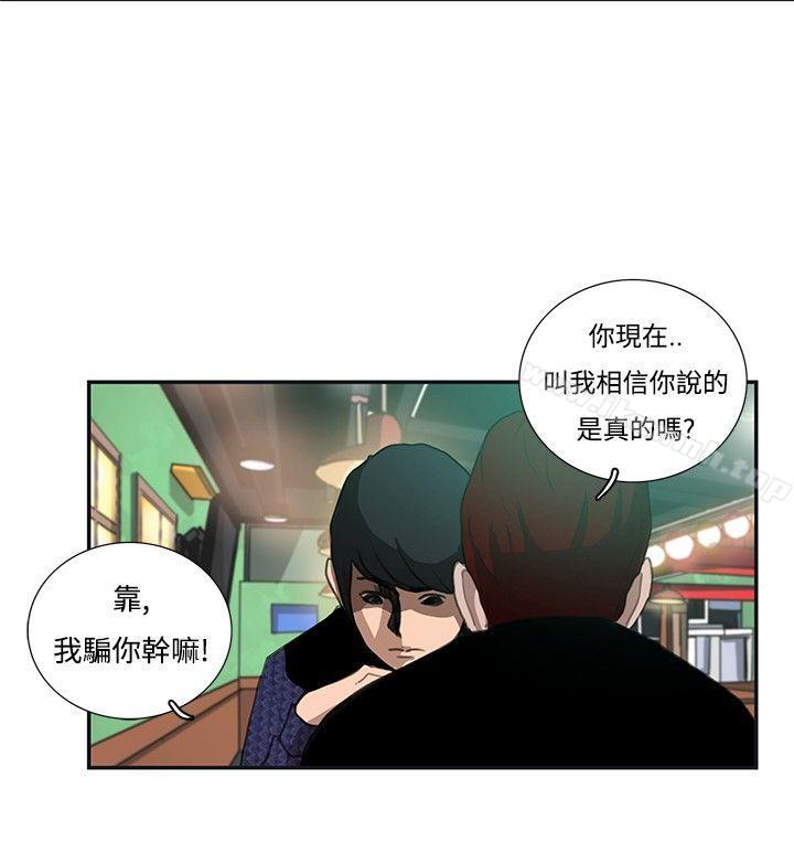 第15话-恋爱大排档-东京少女（第3张）