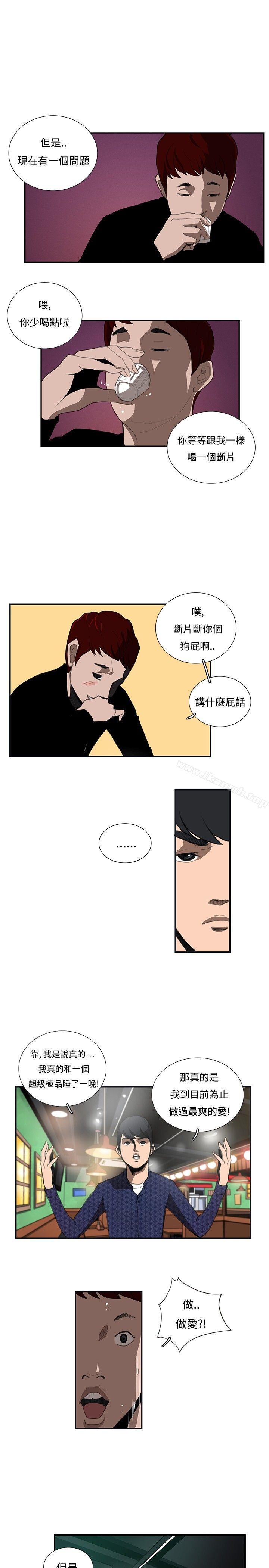 第15话-恋爱大排档-东京少女（第4张）