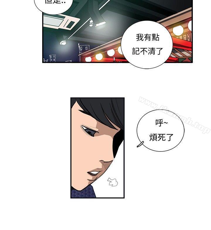 第15话-恋爱大排档-东京少女（第5张）