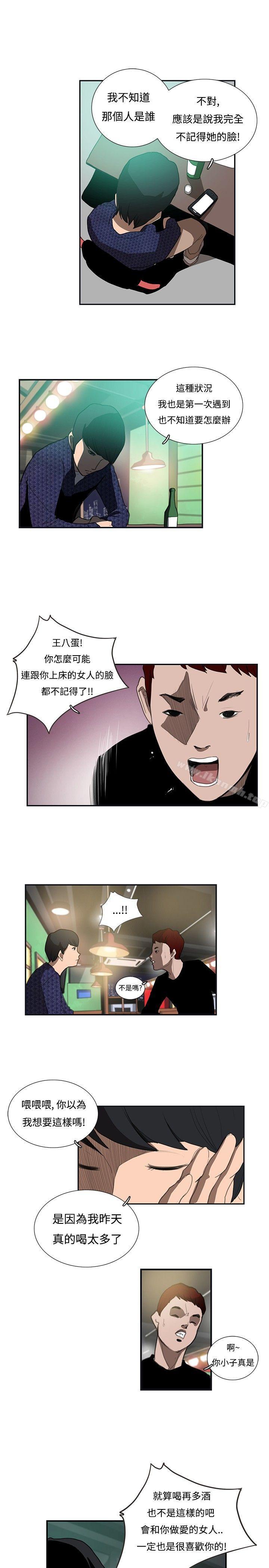 第15话-恋爱大排档-东京少女（第6张）