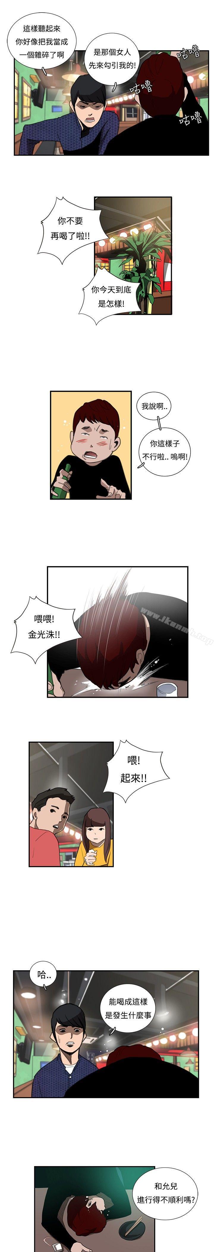 第15话-恋爱大排档-东京少女（第8张）