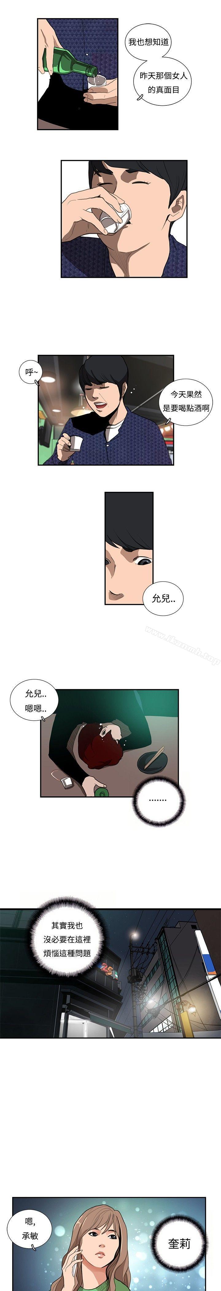 第15话-恋爱大排档-东京少女（第10张）