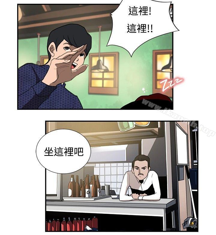 第15话-恋爱大排档-东京少女（第13张）