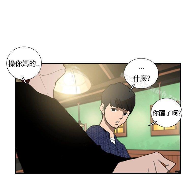 第15话-恋爱大排档-东京少女（第15张）