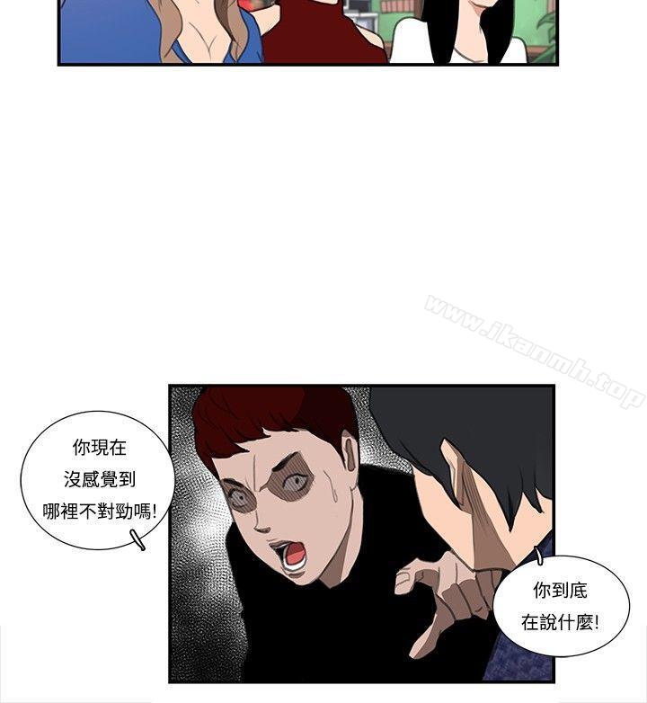 最终话-恋爱大排档-东京少女（第4张）