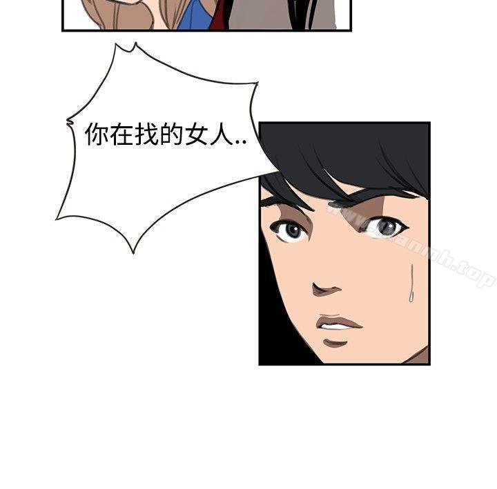 最终话-恋爱大排档-东京少女（第6张）