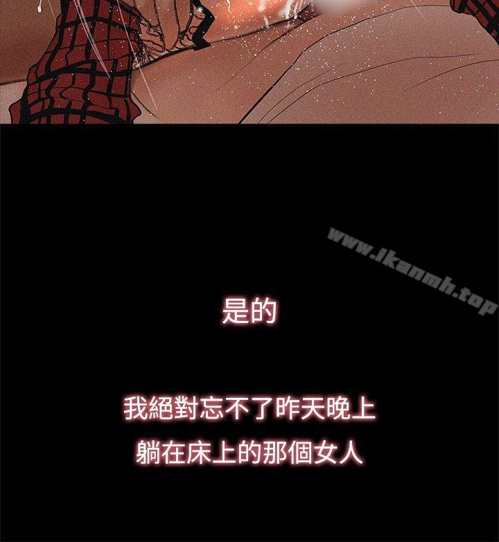 最终话-恋爱大排档-东京少女（第14张）