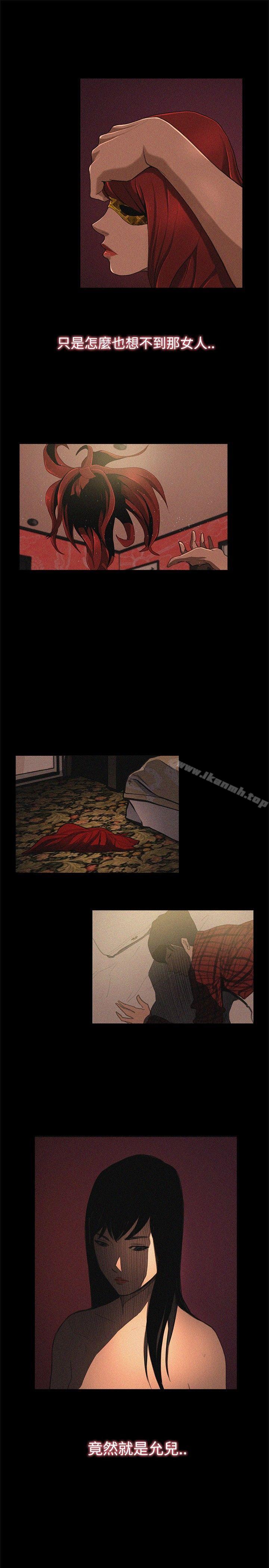 最终话-恋爱大排档-东京少女（第17张）