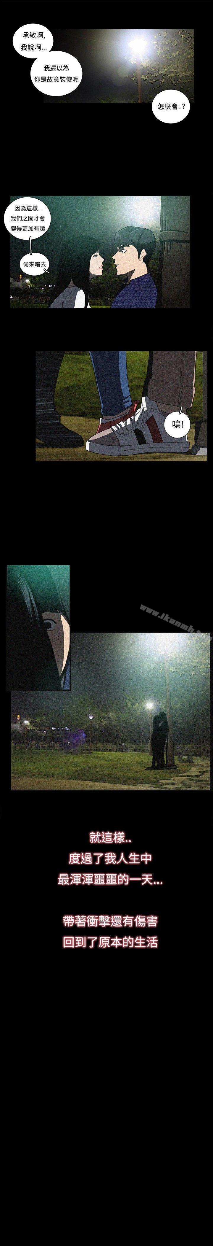 最终话-恋爱大排档-东京少女（第19张）