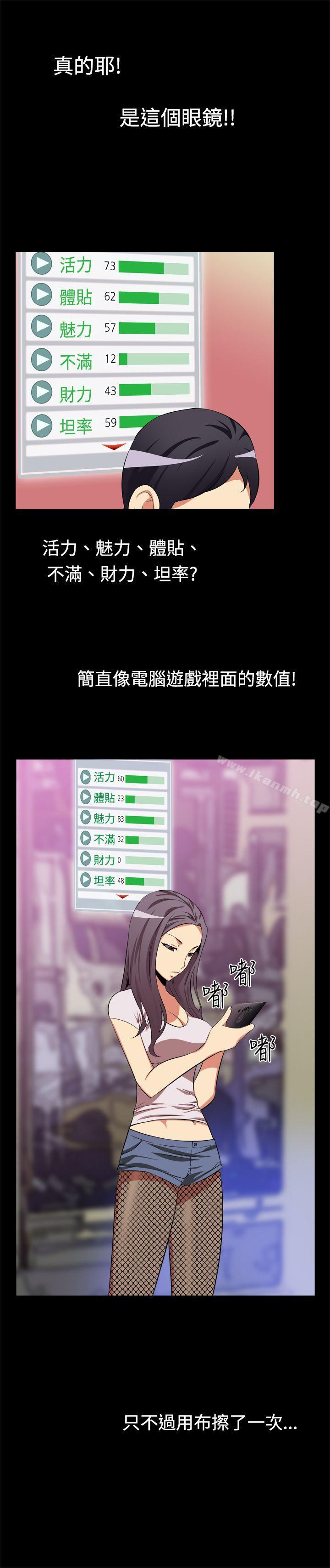 第2话-恋爱辅助器-INSANE , KKUN（第3张）