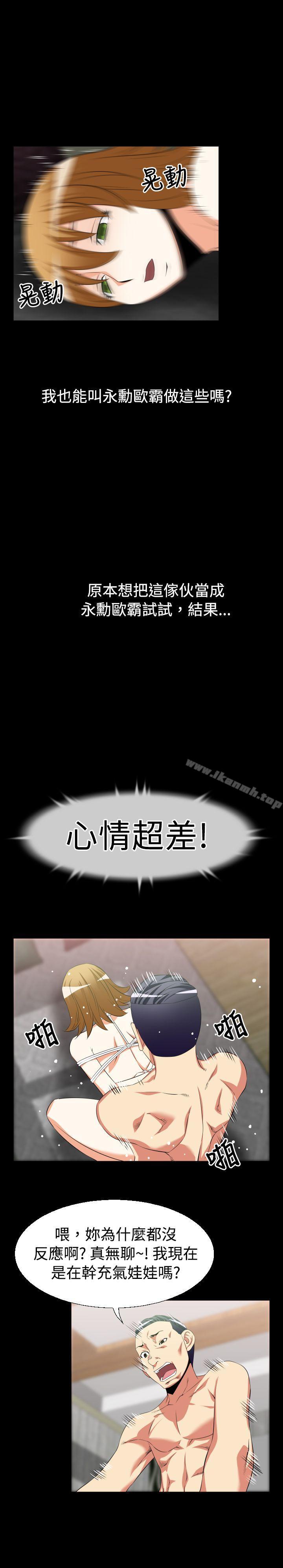 第34话-恋爱辅助器-INSANE , KKUN（第14张）