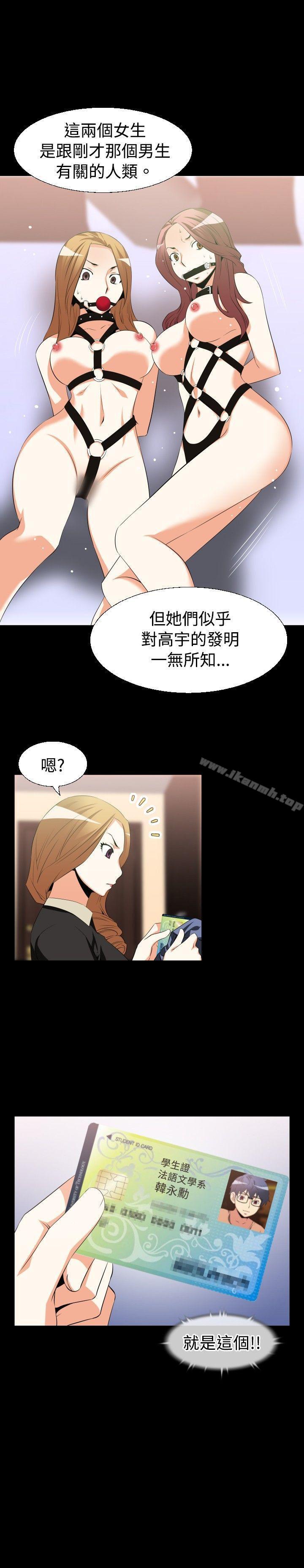 第34话-恋爱辅助器-INSANE , KKUN（第19张）