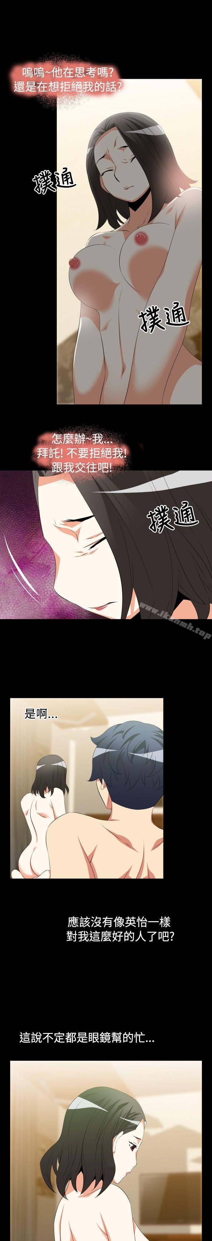 第39话-恋爱辅助器-INSANE , KKUN（第21张）
