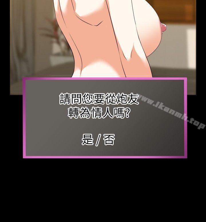第39话-恋爱辅助器-INSANE , KKUN（第22张）