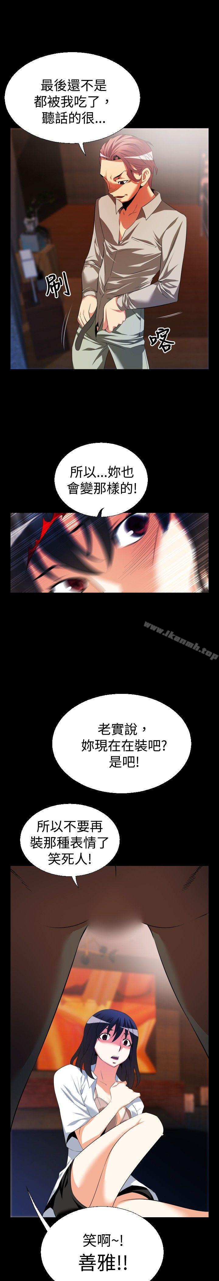 第40话-恋爱辅助器-INSANE , KKUN（第25张）