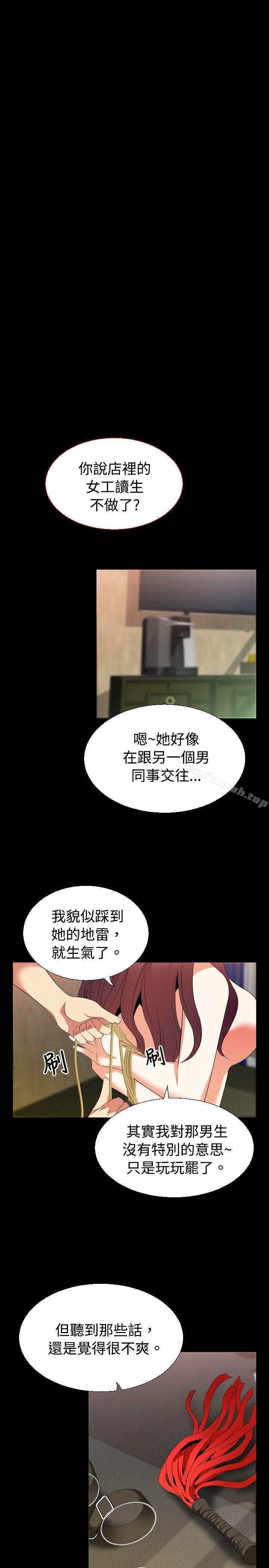 第41话-恋爱辅助器-INSANE , KKUN（第15张）