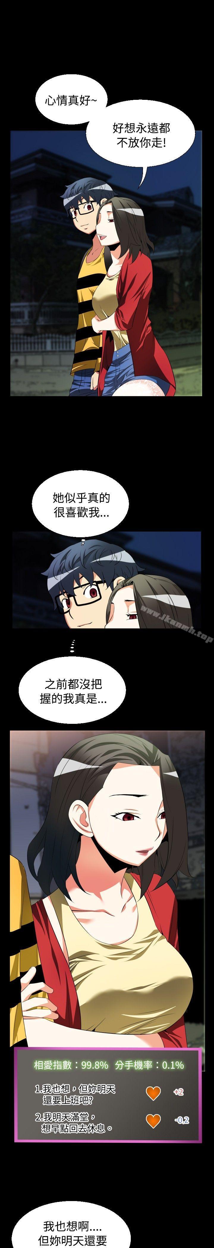 第41话-恋爱辅助器-INSANE , KKUN（第23张）