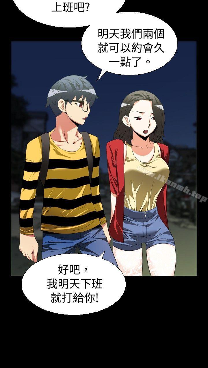 第41话-恋爱辅助器-INSANE , KKUN（第24张）