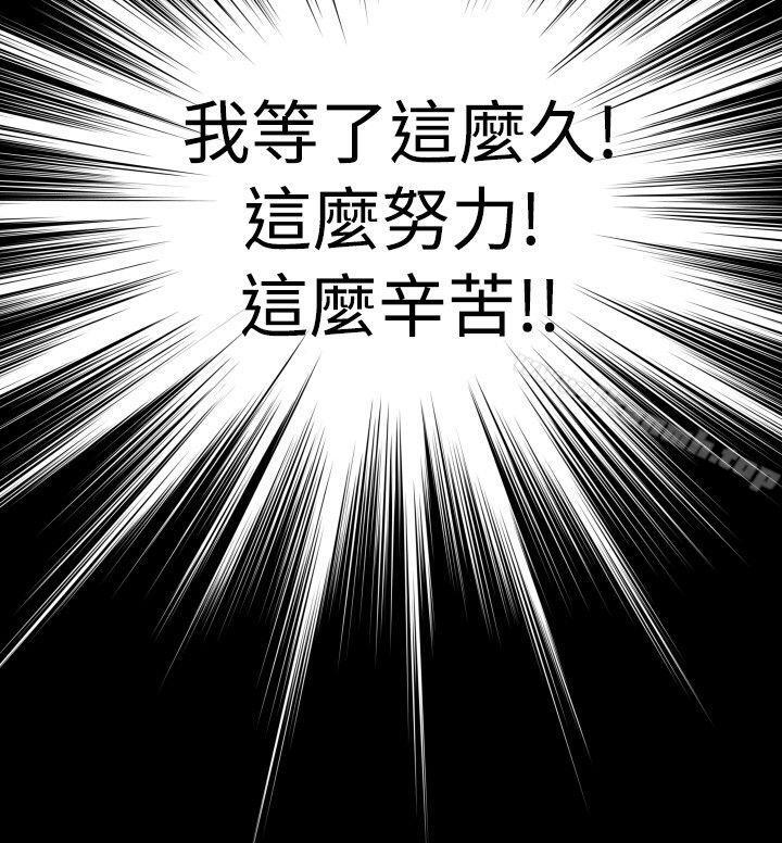 第44话-恋爱辅助器-INSANE , KKUN（第20张）