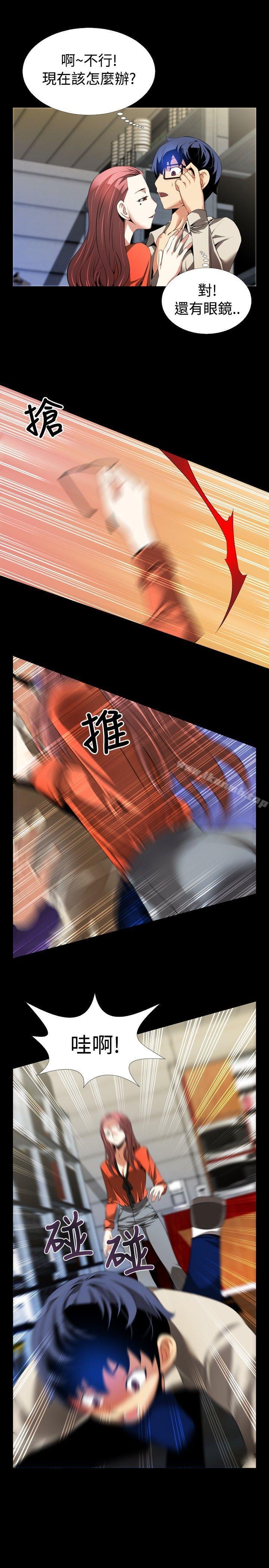 第46话-恋爱辅助器-INSANE , KKUN（第17张）