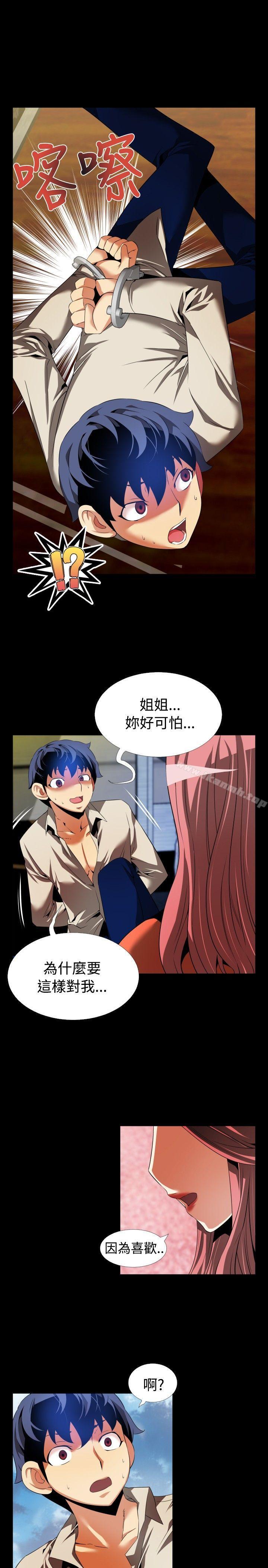 第46话-恋爱辅助器-INSANE , KKUN（第19张）