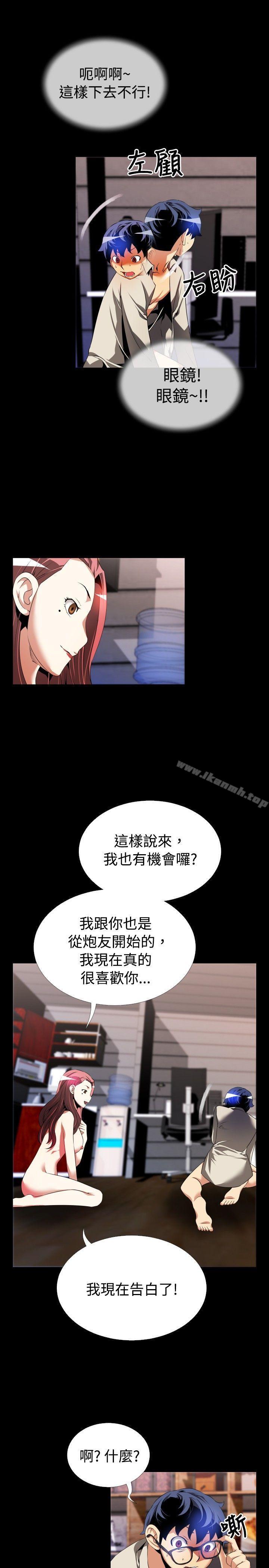 第48话-恋爱辅助器-INSANE , KKUN（第13张）