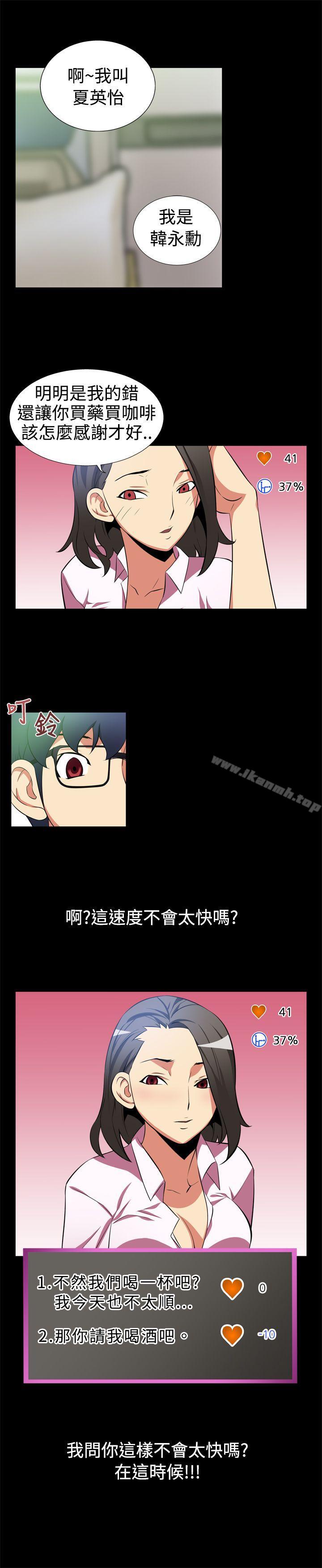 第4话-恋爱辅助器-INSANE , KKUN（第11张）
