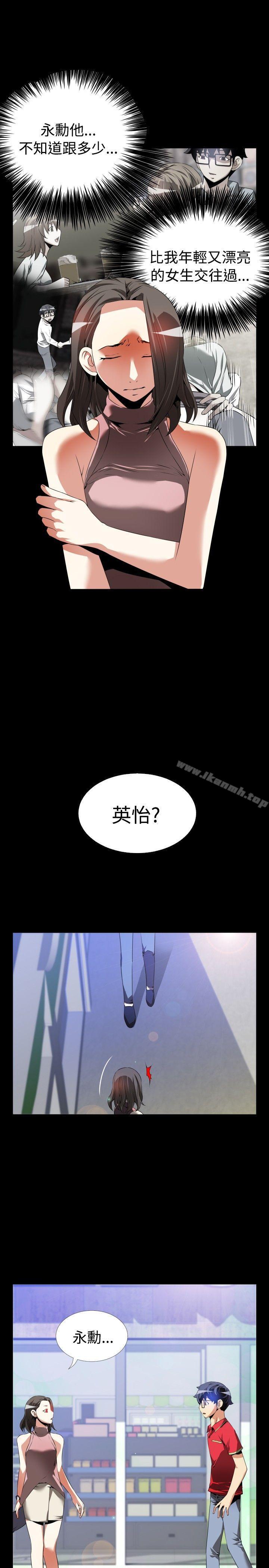 第48话-恋爱辅助器-INSANE , KKUN（第23张）