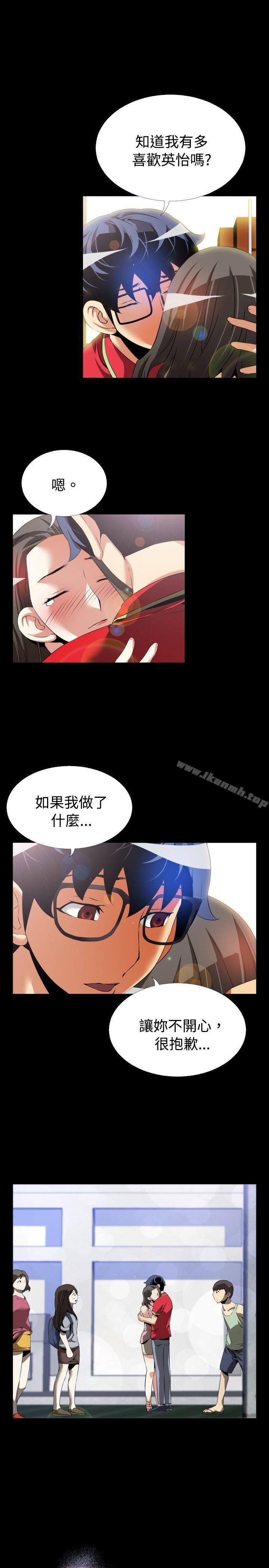 第48话-恋爱辅助器-INSANE , KKUN（第27张）