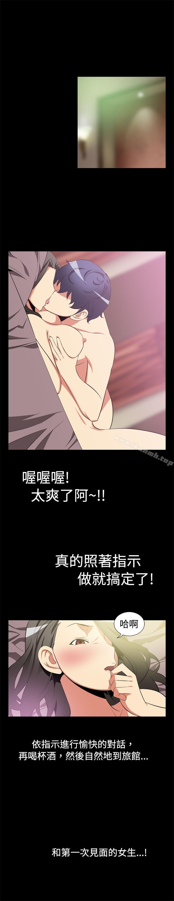 第4话-恋爱辅助器-INSANE , KKUN（第13张）