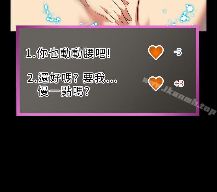 第4话-恋爱辅助器-INSANE , KKUN（第15张）