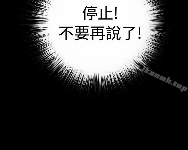 第50话-恋爱辅助器-INSANE , KKUN（第10张）