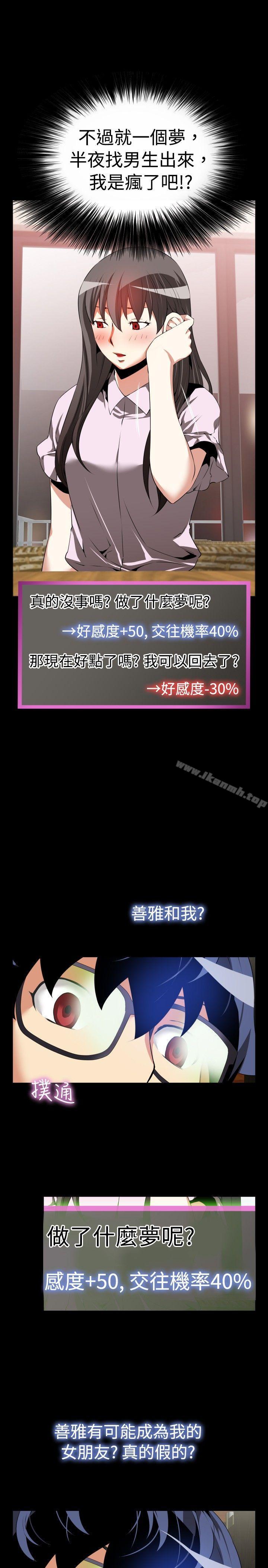 第50话-恋爱辅助器-INSANE , KKUN（第13张）