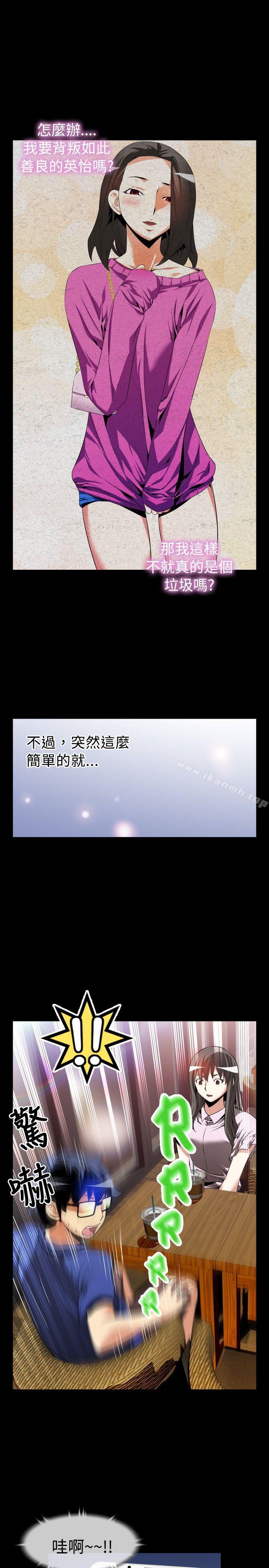第50话-恋爱辅助器-INSANE , KKUN（第20张）