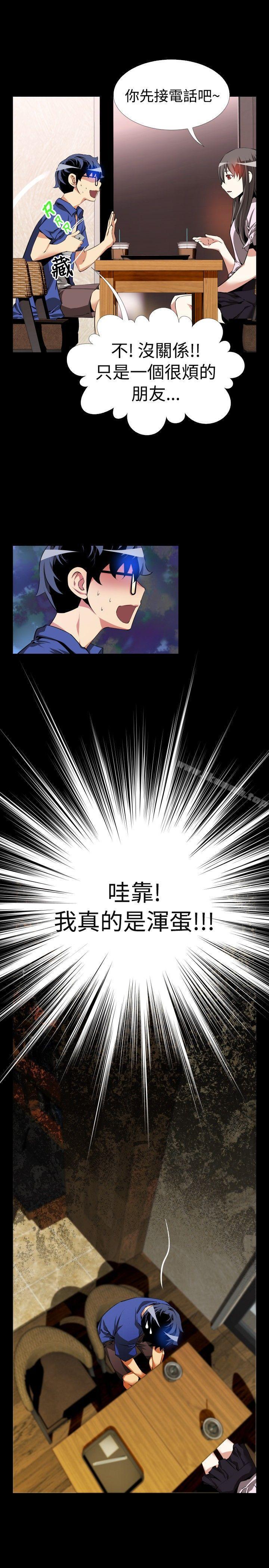 第50话-恋爱辅助器-INSANE , KKUN（第22张）
