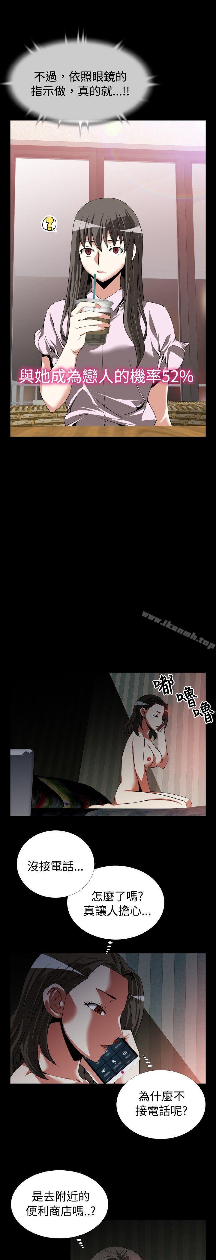 第50话-恋爱辅助器-INSANE , KKUN（第24张）