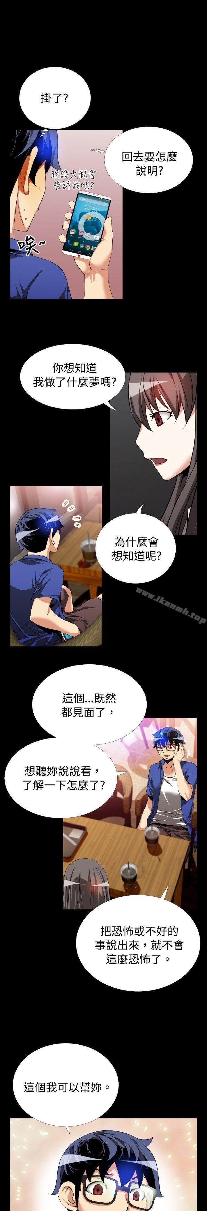 第50话-恋爱辅助器-INSANE , KKUN（第26张）