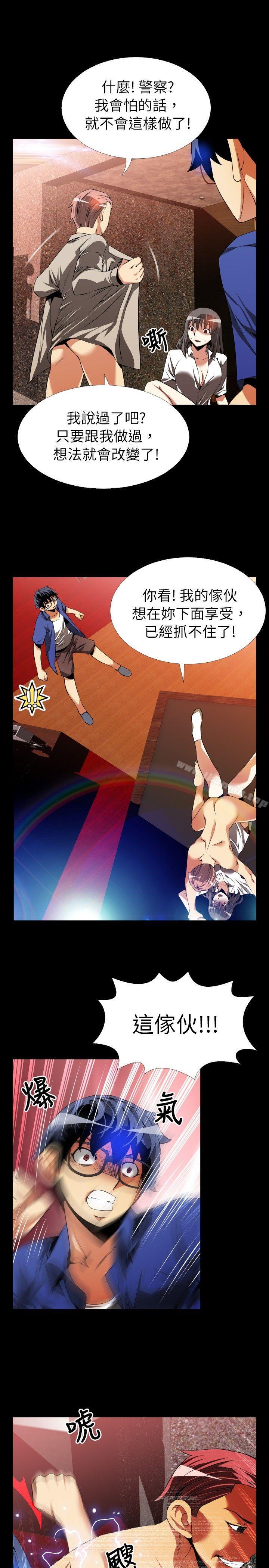 第51话-恋爱辅助器-INSANE , KKUN（第13张）